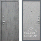 Дверь входная Натюр Б, бетон темный/бетон светлый